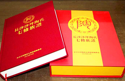 精裝族譜印刷，族譜家譜制作，選湖南日大彩??！