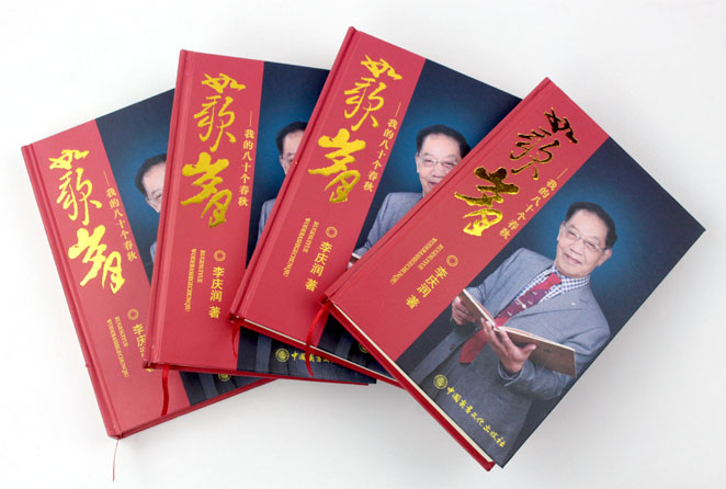 立足誠信服務(wù)，客戶真誠致謝為長沙印刷廠日大彩印送來錦旗