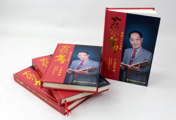 立足誠信服務(wù)，客戶真誠致謝為長沙印刷廠日大彩印送來錦旗