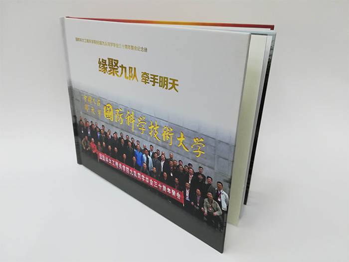 國防科大九隊(duì)畢業(yè)三十周年聚會(huì)紀(jì)念冊封面
