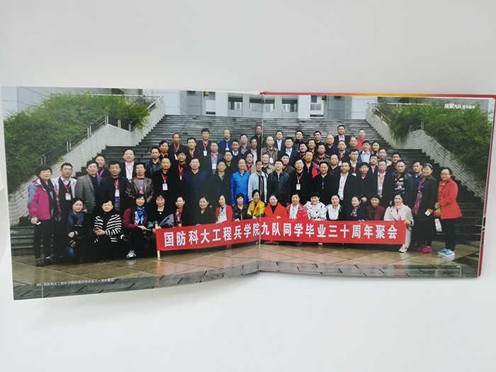 國防科大九隊(duì)畢業(yè)三十周年聚會(huì)紀(jì)念冊內(nèi)容頁圖1