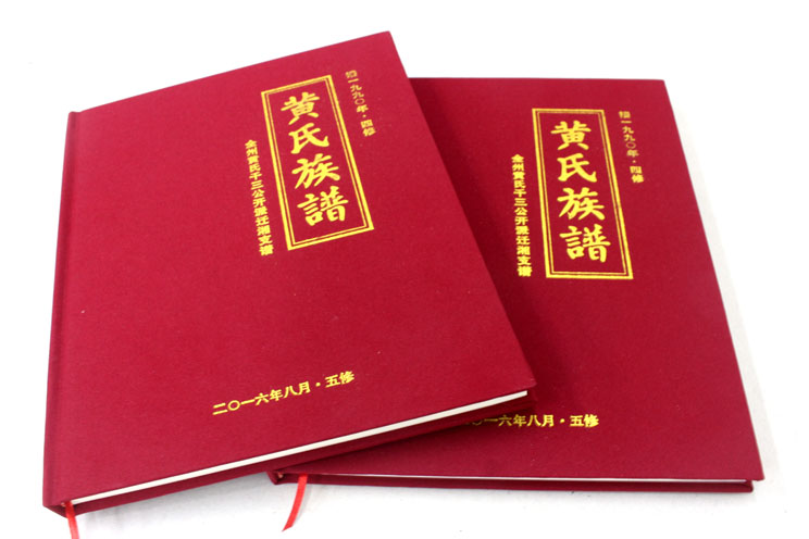 全州黃氏五修族譜印刷選定在長沙印刷廠日大彩印，就等出貨啦！
