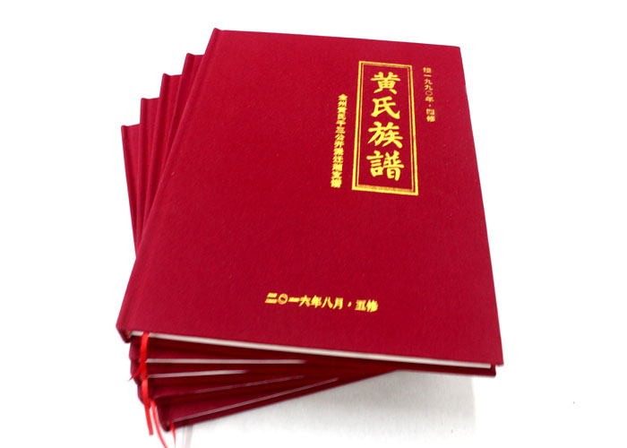 全州黃氏五修族譜印刷選定在長(zhǎng)沙印刷廠日大彩印，就等出貨啦！